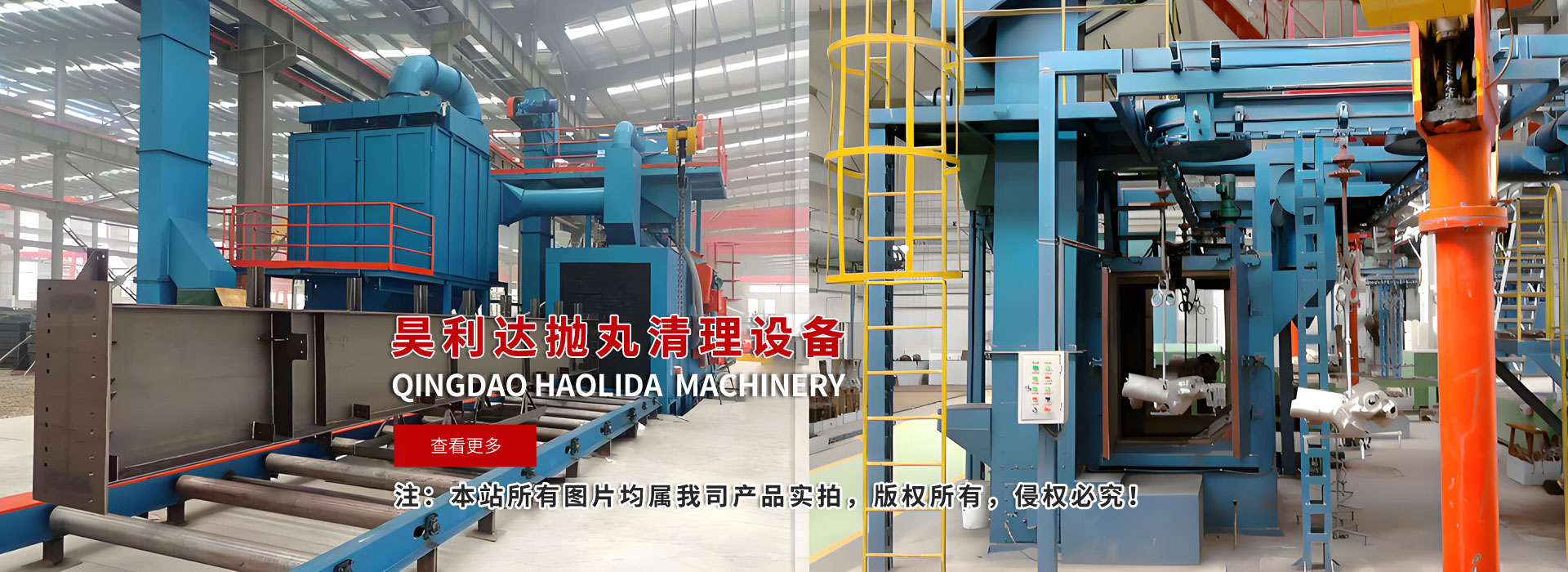 清理设备